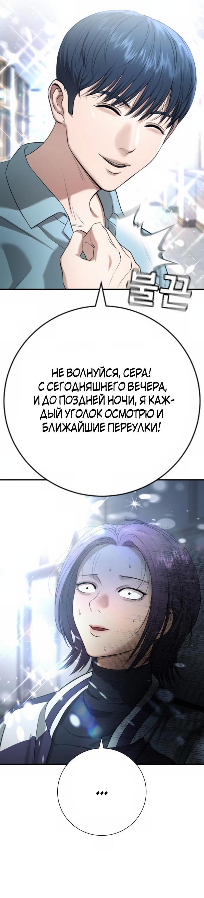 Манга Ку Сера - Глава 14 Страница 98
