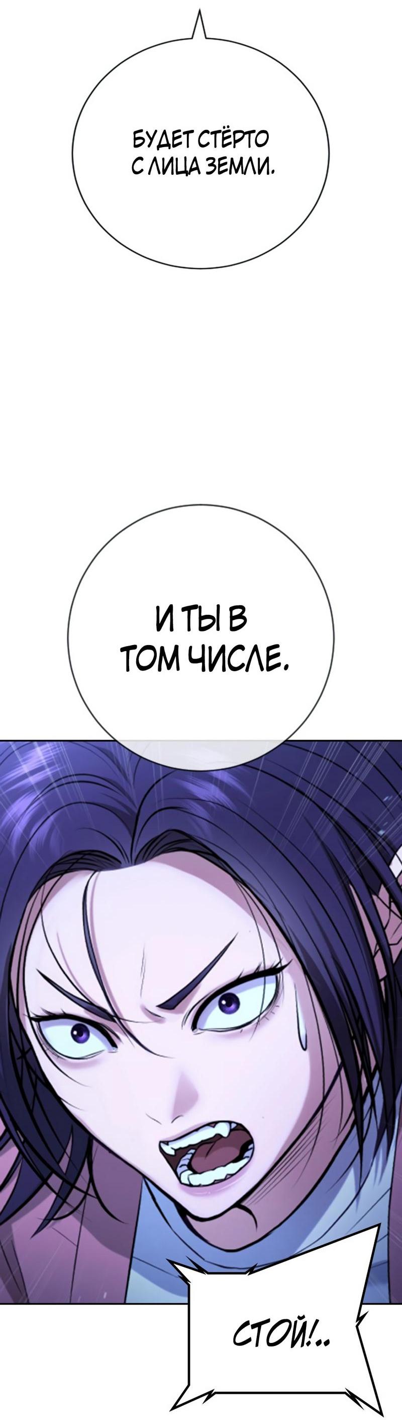 Манга Ку Сера - Глава 14 Страница 58