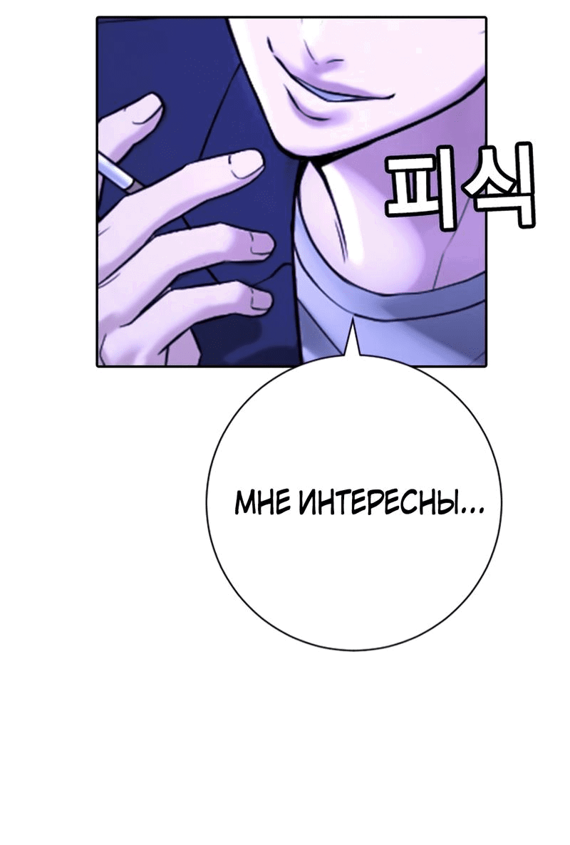 Манга Ку Сера - Глава 13 Страница 63