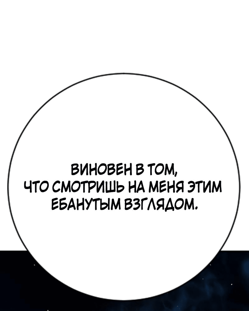 Манга Ку Сера - Глава 13 Страница 102