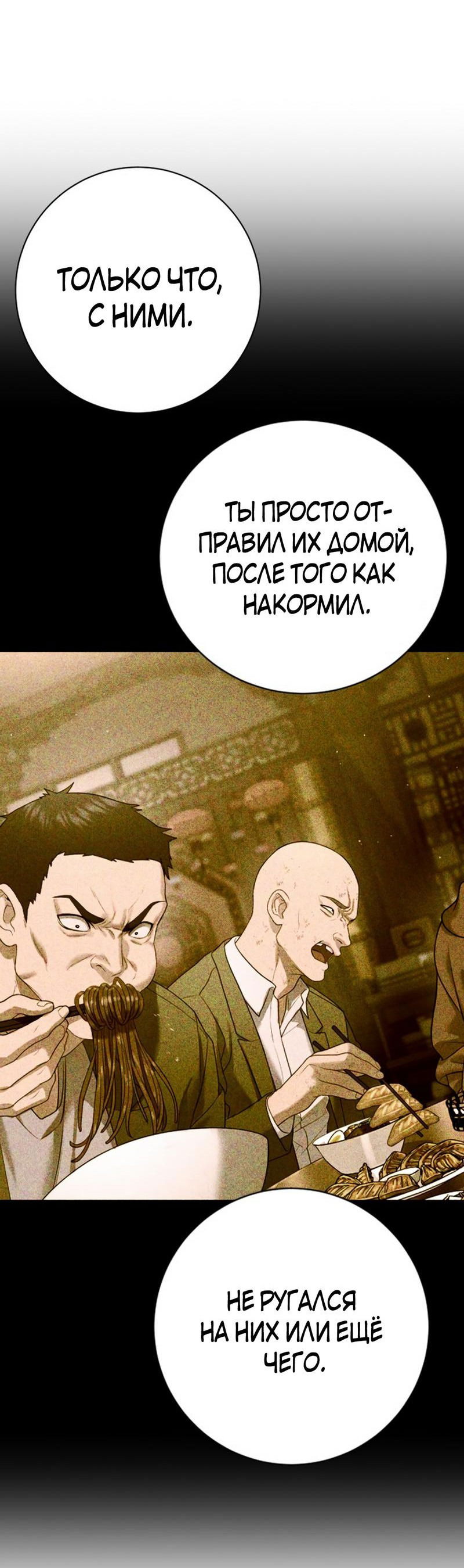 Манга Ку Сера - Глава 13 Страница 46