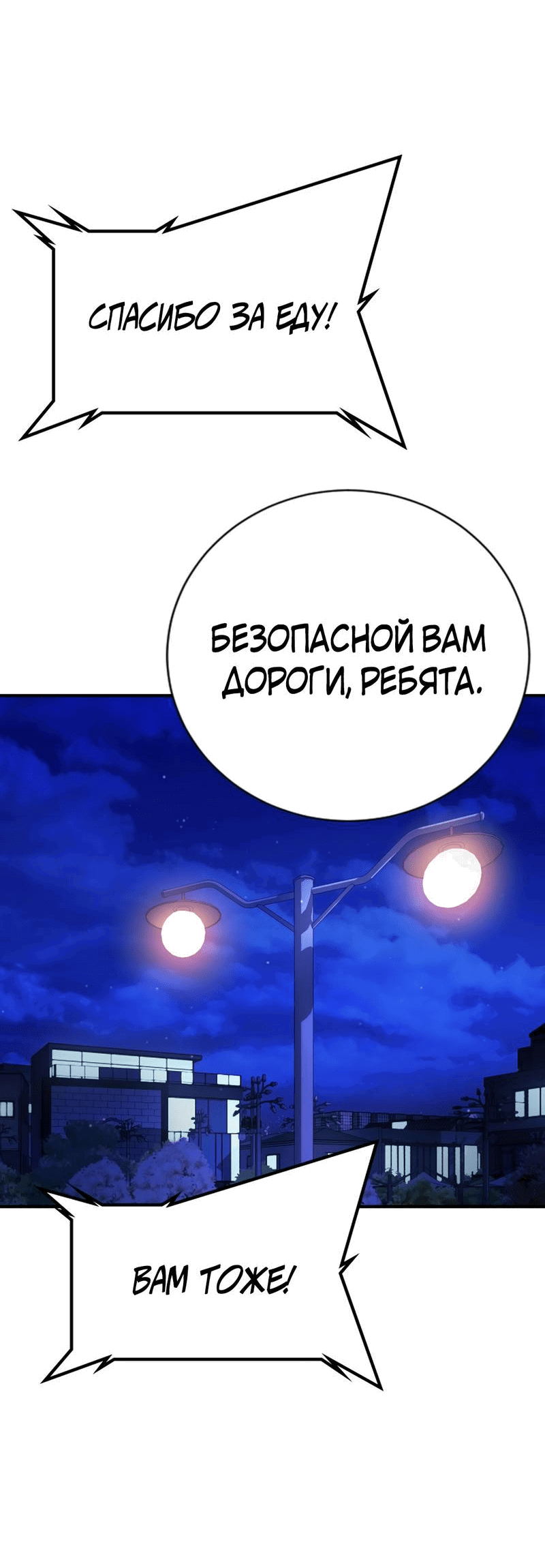 Манга Ку Сера - Глава 13 Страница 40