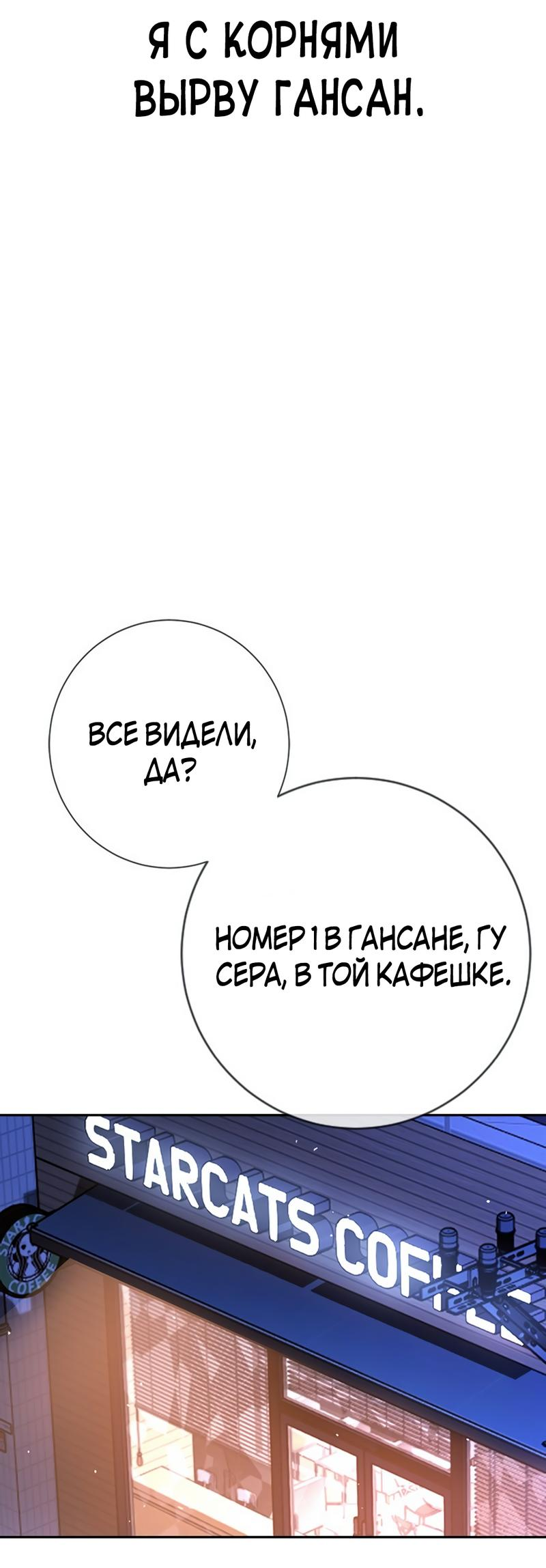 Манга Ку Сера - Глава 13 Страница 83