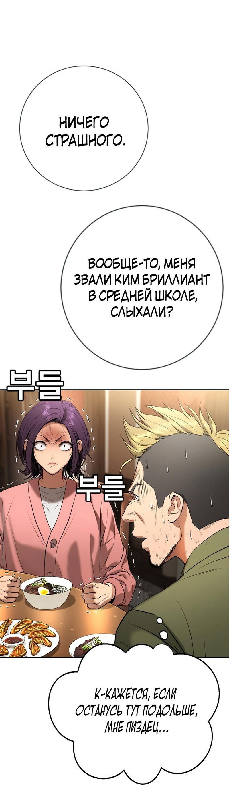 Манга Ку Сера - Глава 13 Страница 33