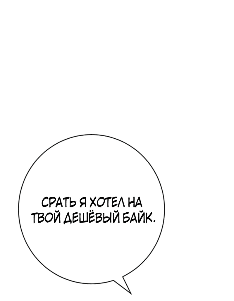 Манга Ку Сера - Глава 13 Страница 62