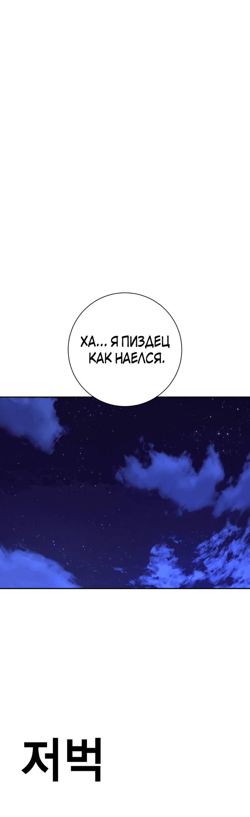 Манга Ку Сера - Глава 13 Страница 53