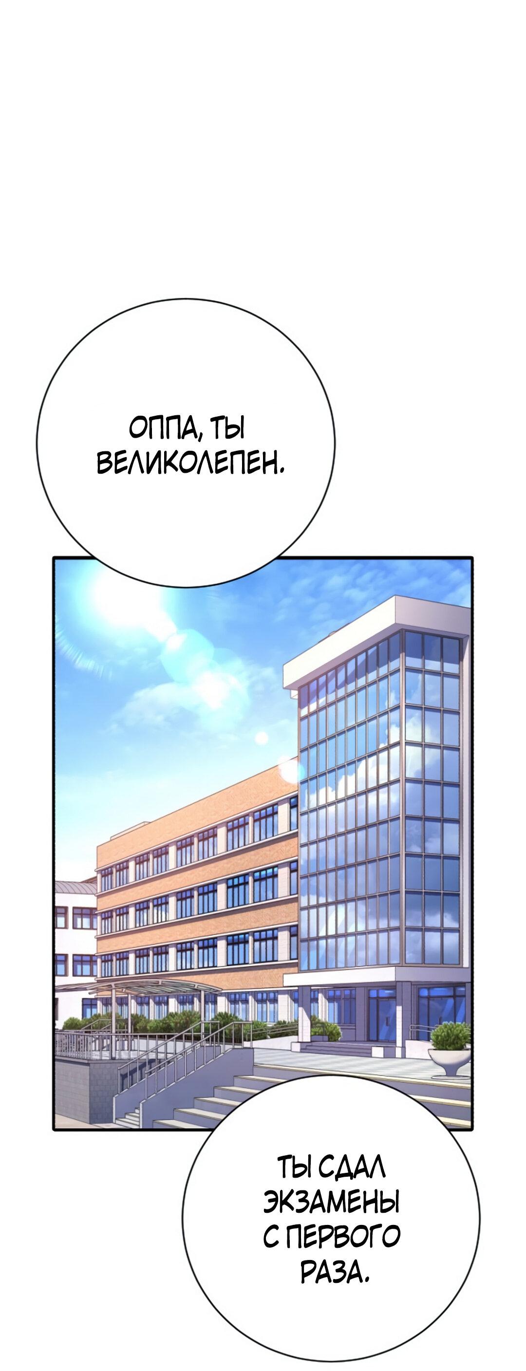 Манга Ку Сера - Глава 12 Страница 33
