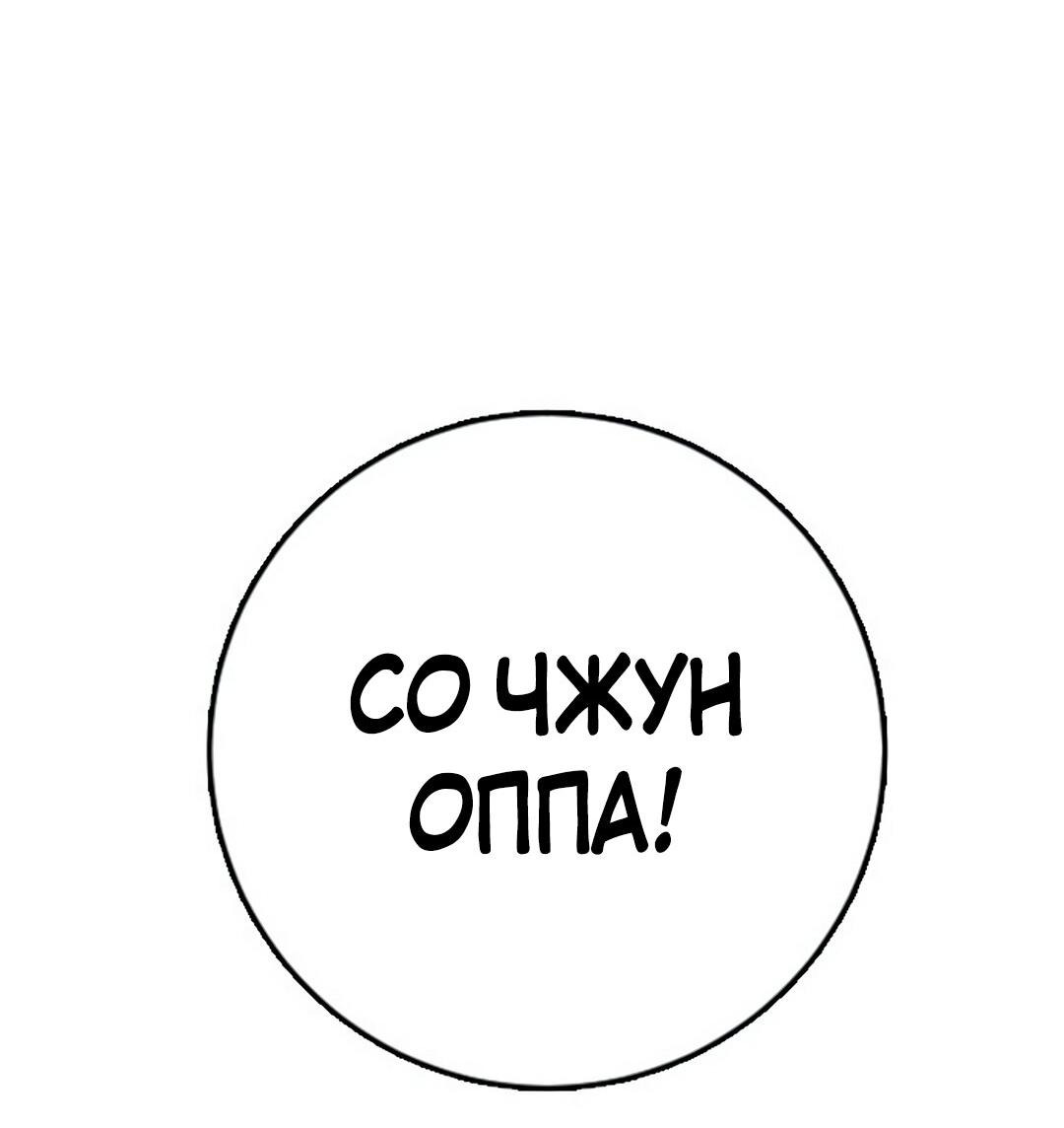 Манга Ку Сера - Глава 12 Страница 28