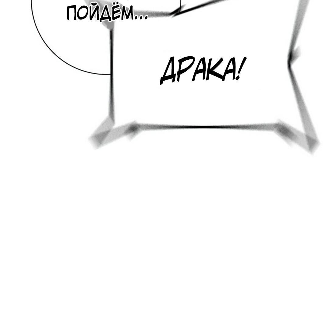 Манга Ку Сера - Глава 12 Страница 75