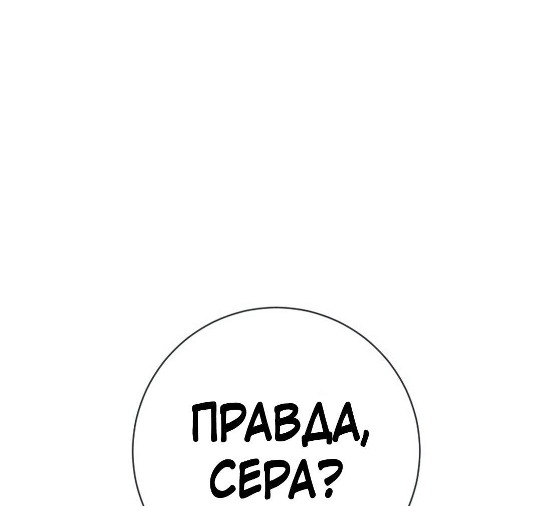Манга Ку Сера - Глава 12 Страница 65