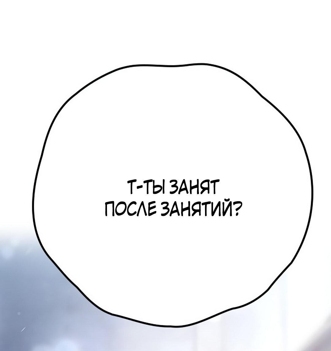 Манга Ку Сера - Глава 12 Страница 45