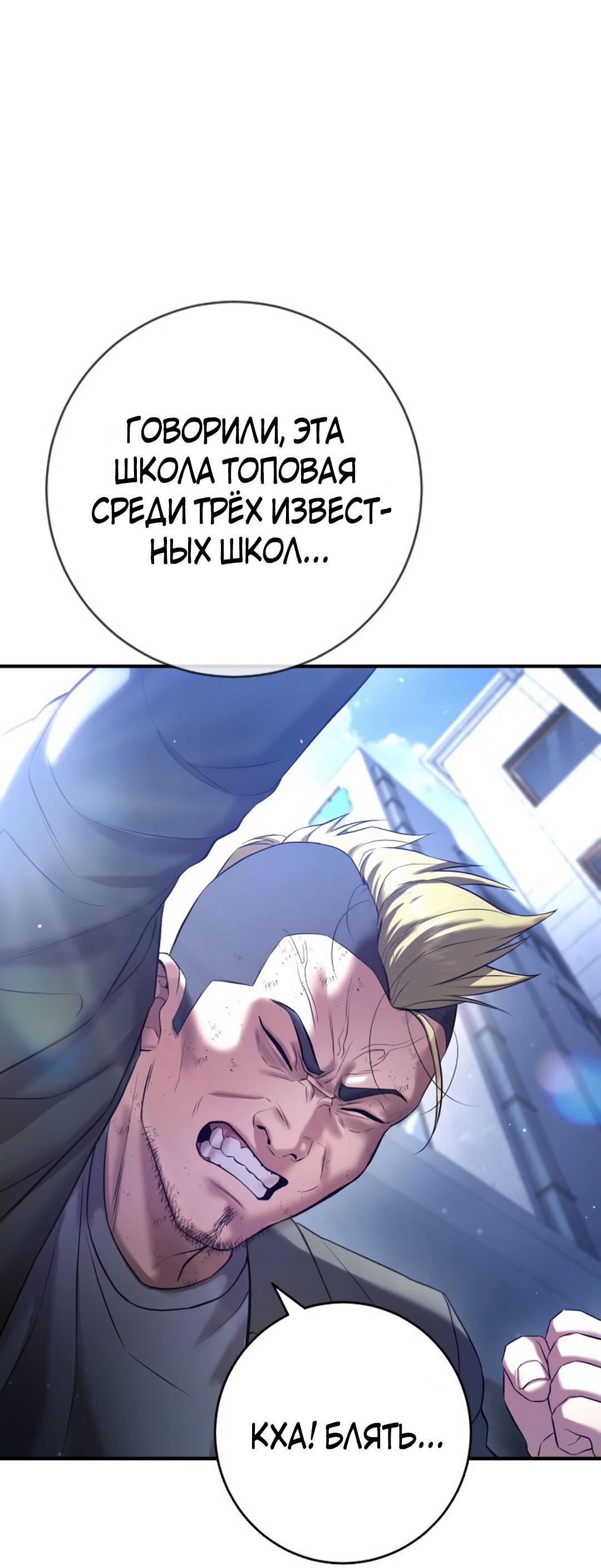 Манга Ку Сера - Глава 12 Страница 55