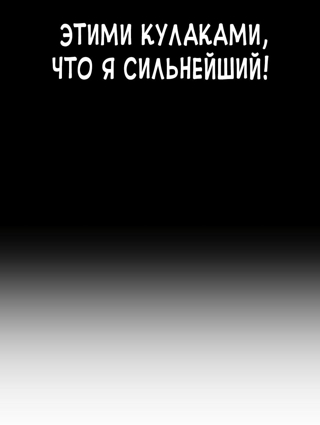 Манга Ку Сера - Глава 12 Страница 11