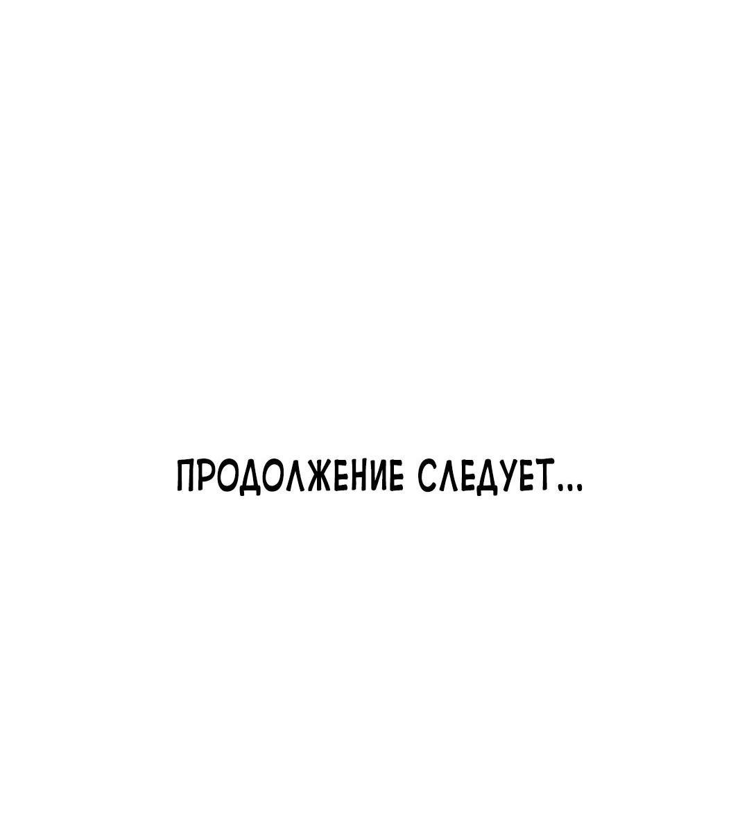 Манга Ку Сера - Глава 12 Страница 126