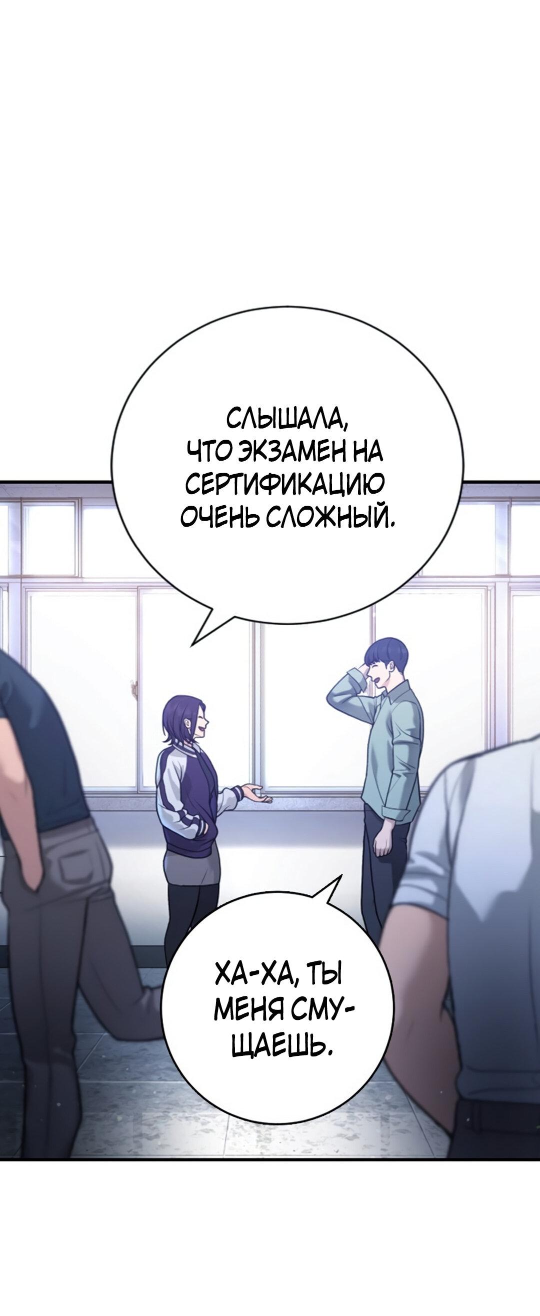 Манга Ку Сера - Глава 12 Страница 34