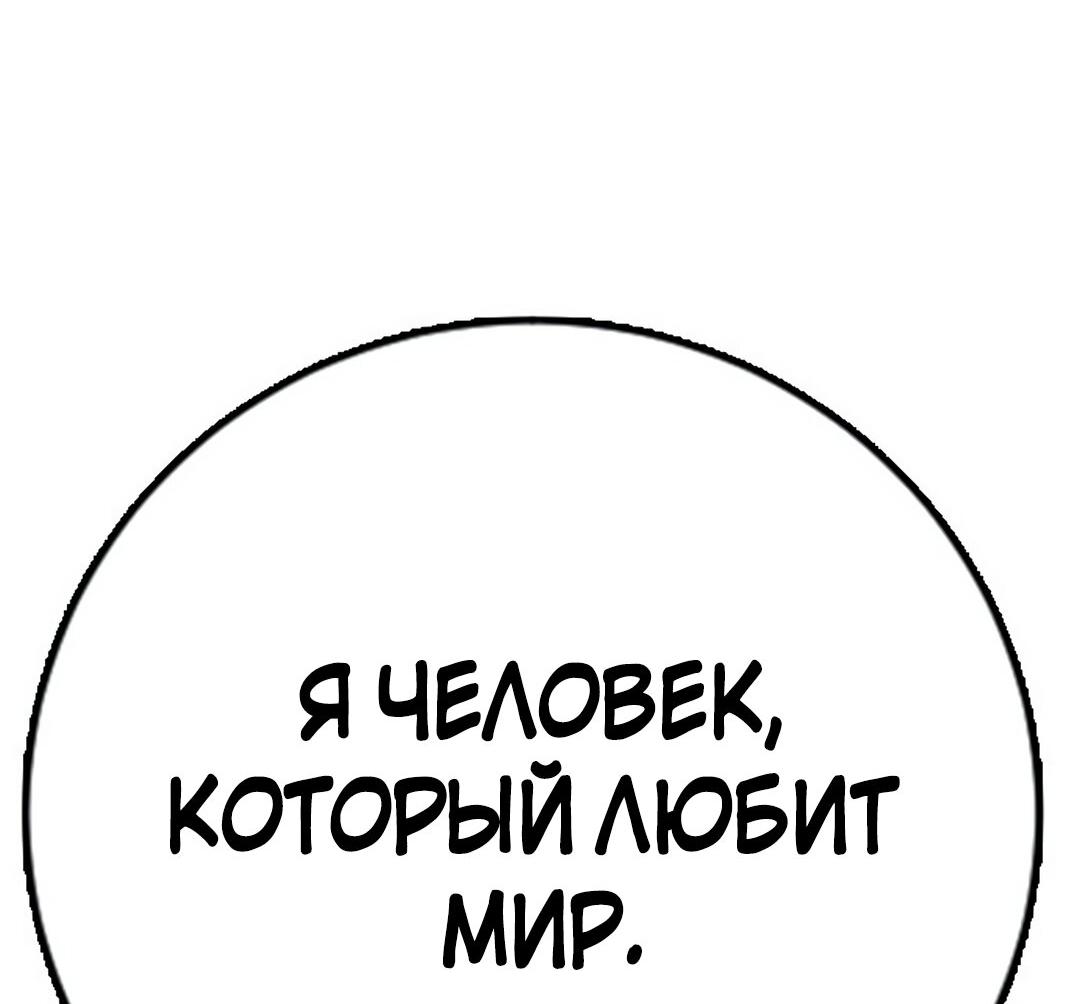 Манга Ку Сера - Глава 12 Страница 99