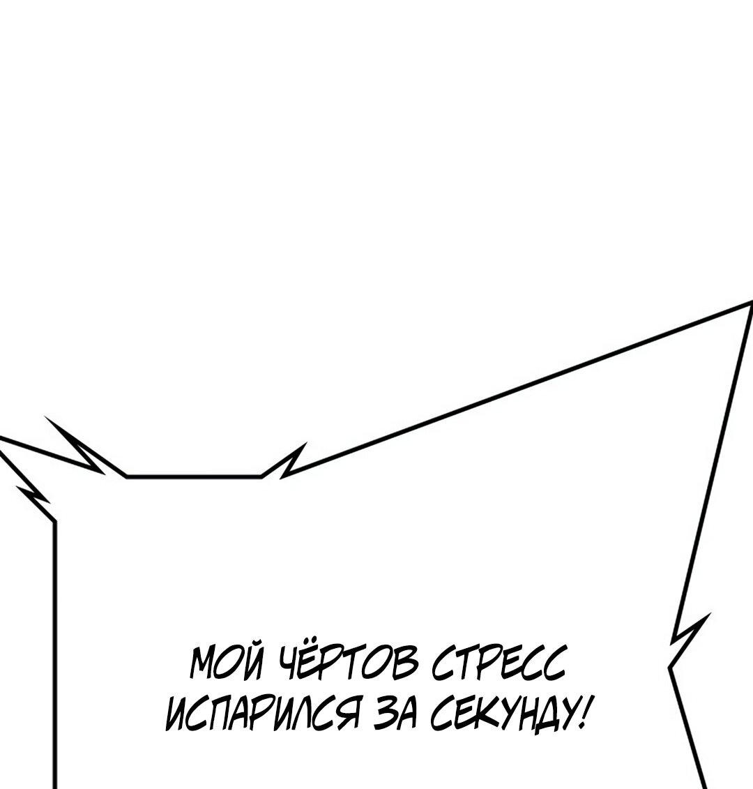 Манга Ку Сера - Глава 12 Страница 82