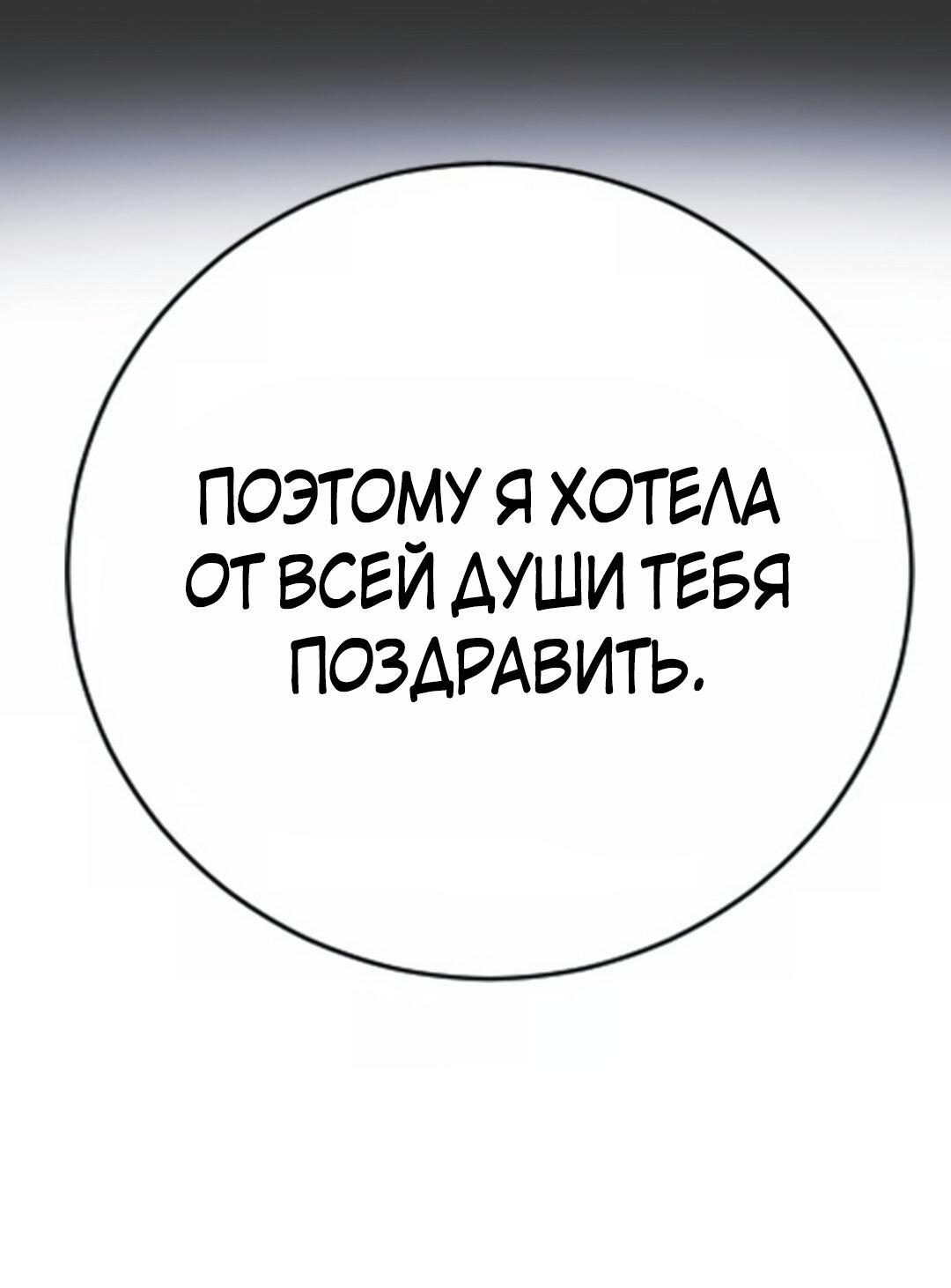 Манга Ку Сера - Глава 11 Страница 40
