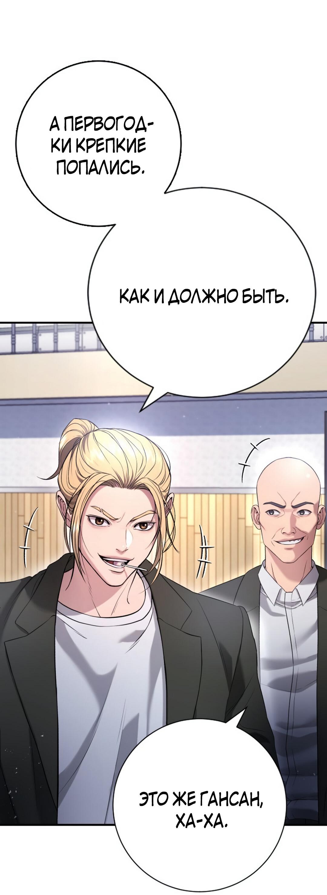 Манга Ку Сера - Глава 11 Страница 102
