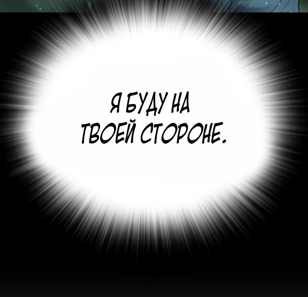 Манга Ку Сера - Глава 11 Страница 51