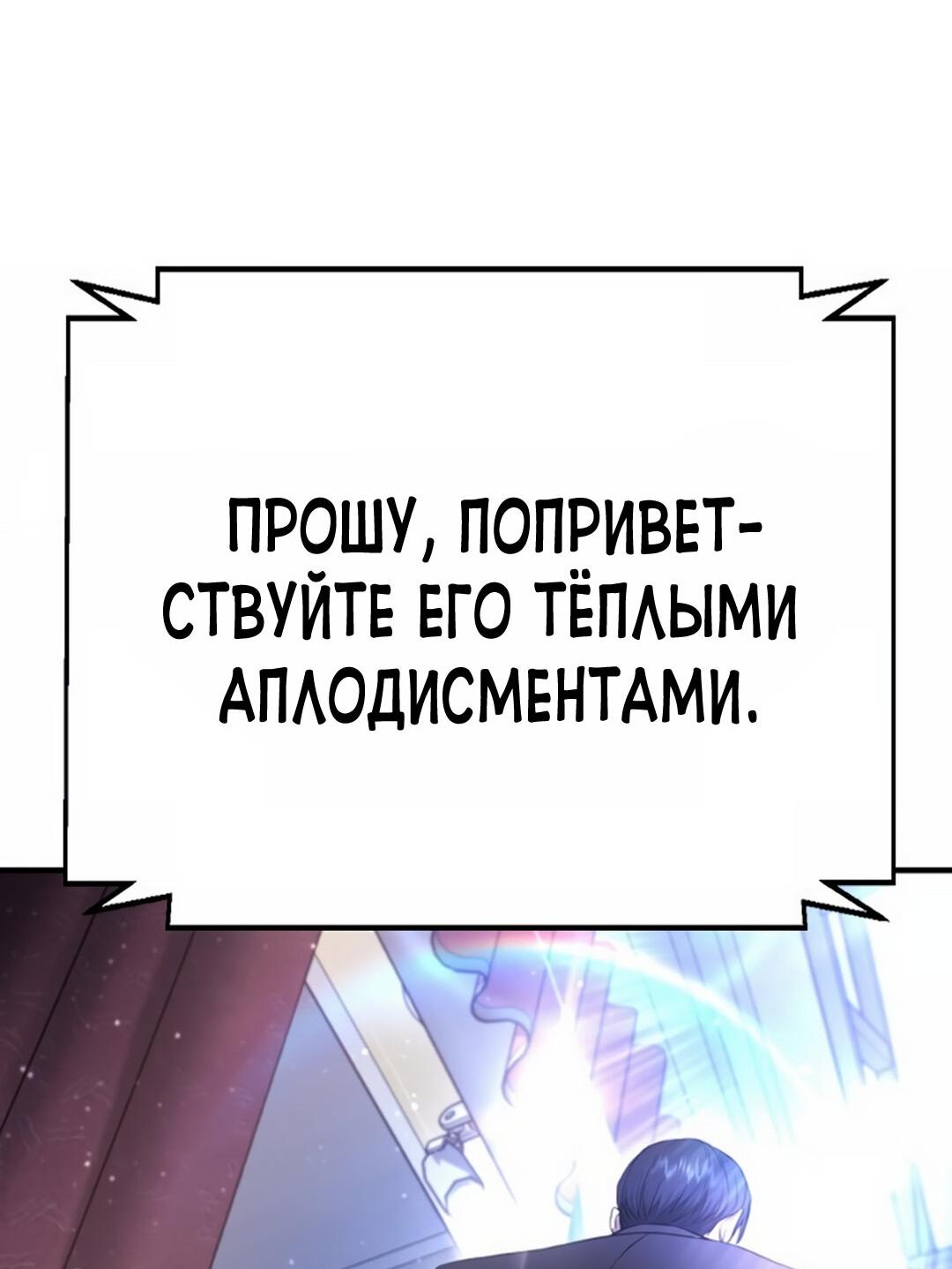 Манга Ку Сера - Глава 11 Страница 112