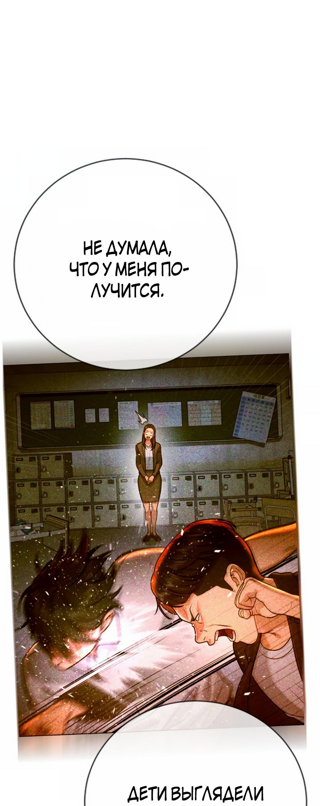 Манга Ку Сера - Глава 11 Страница 8