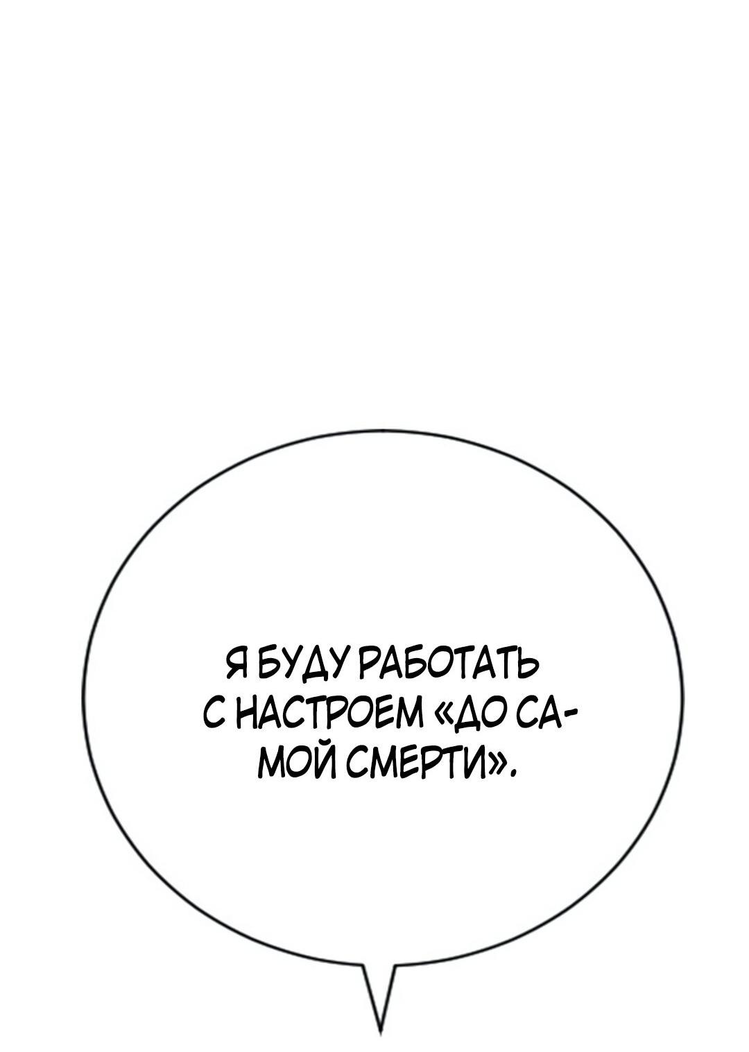 Манга Ку Сера - Глава 11 Страница 139
