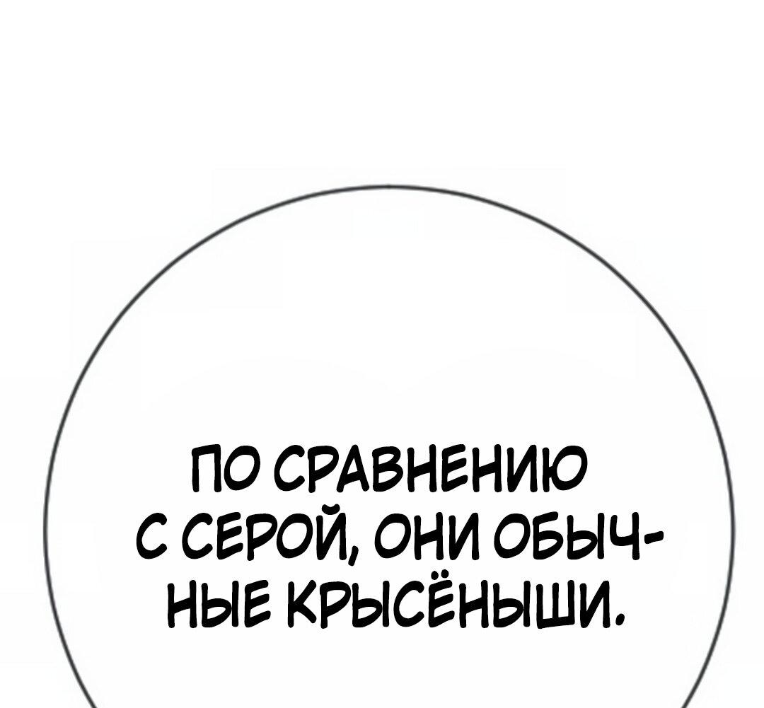 Манга Ку Сера - Глава 11 Страница 106