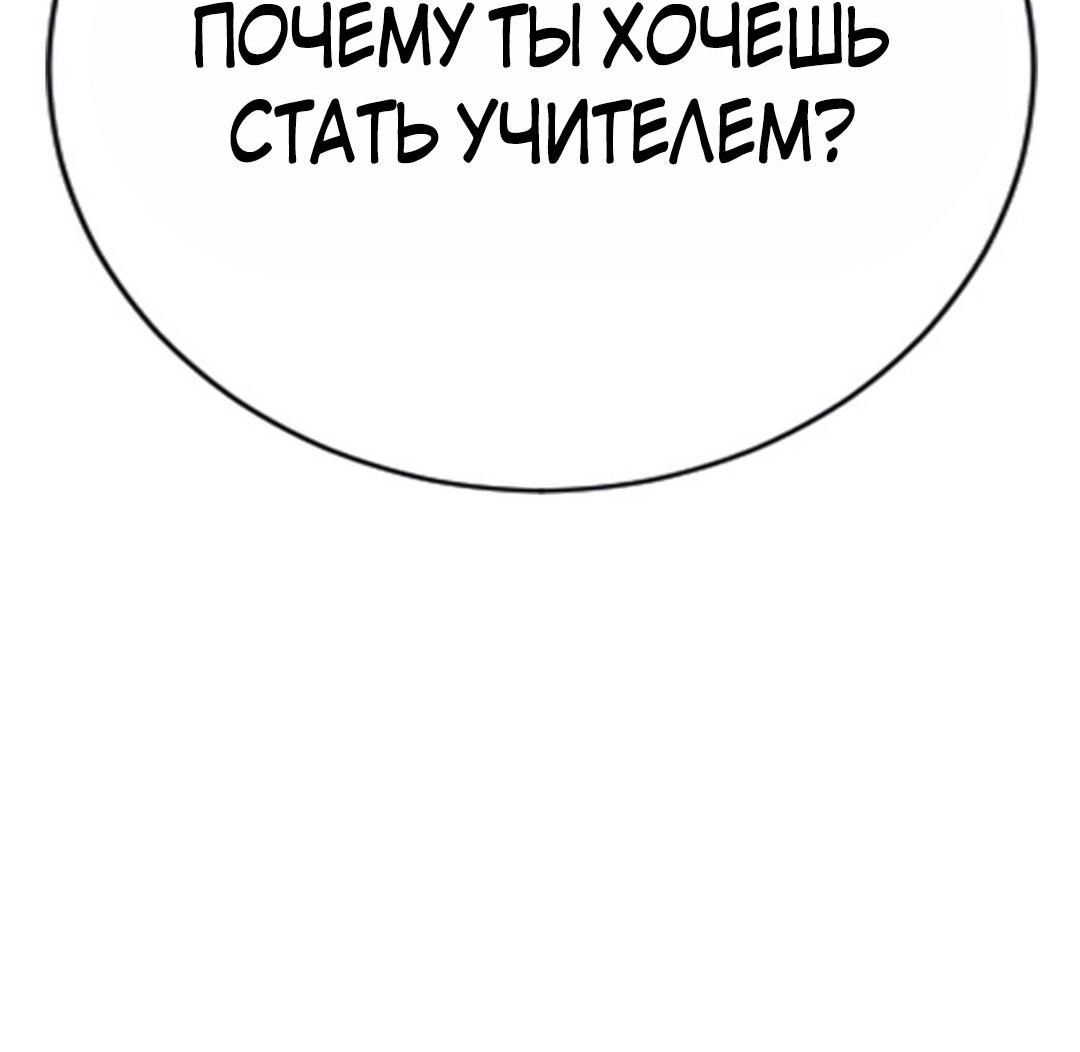Манга Ку Сера - Глава 11 Страница 47