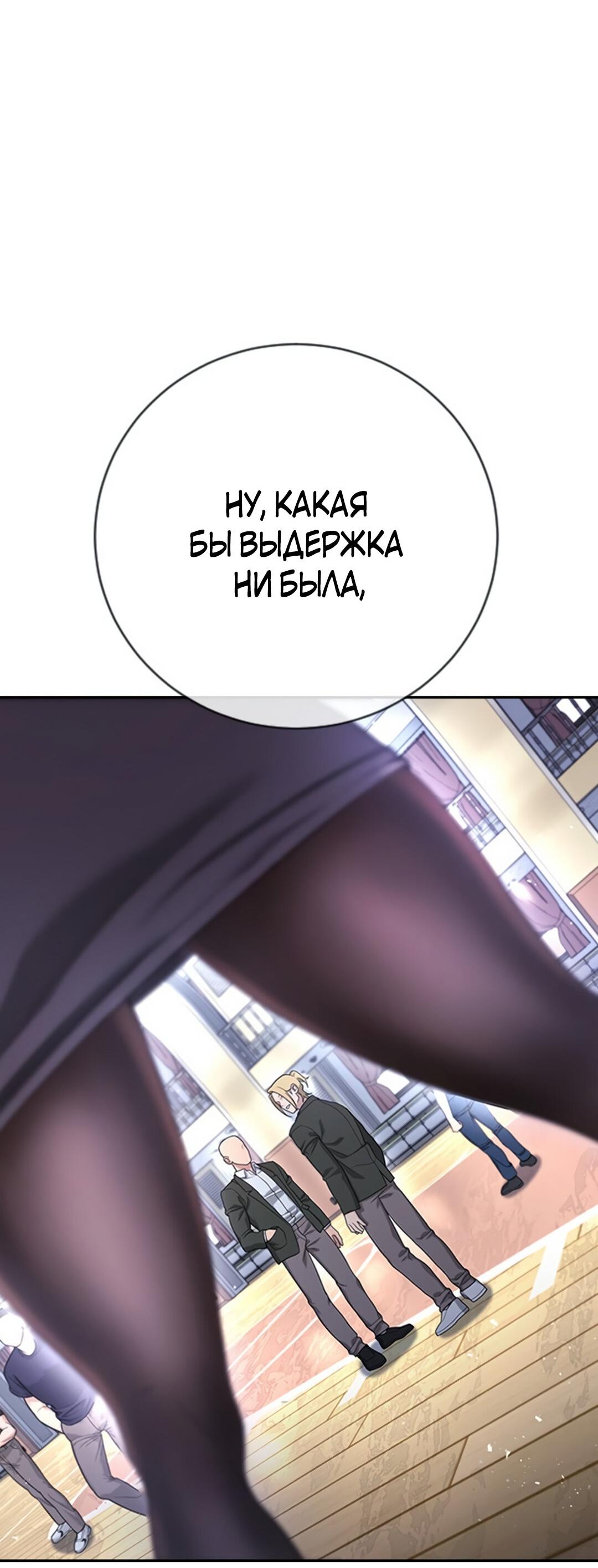 Манга Ку Сера - Глава 11 Страница 103