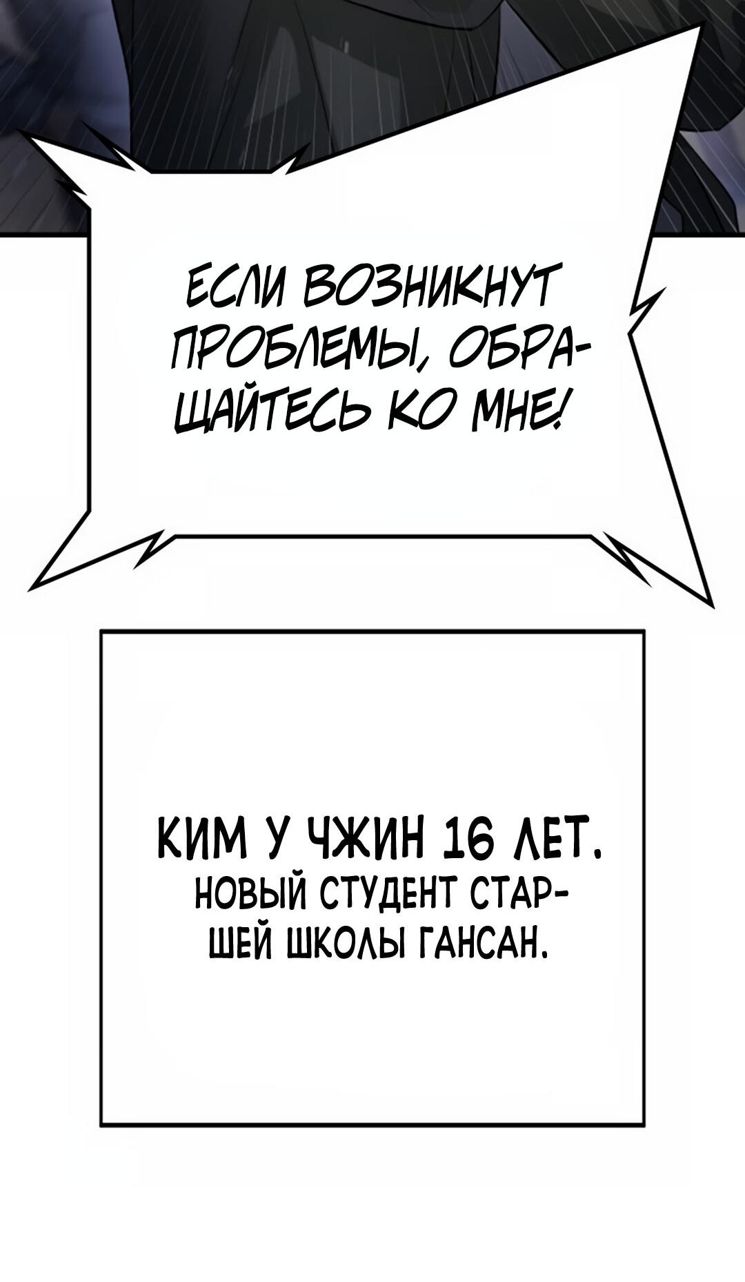 Манга Ку Сера - Глава 11 Страница 96