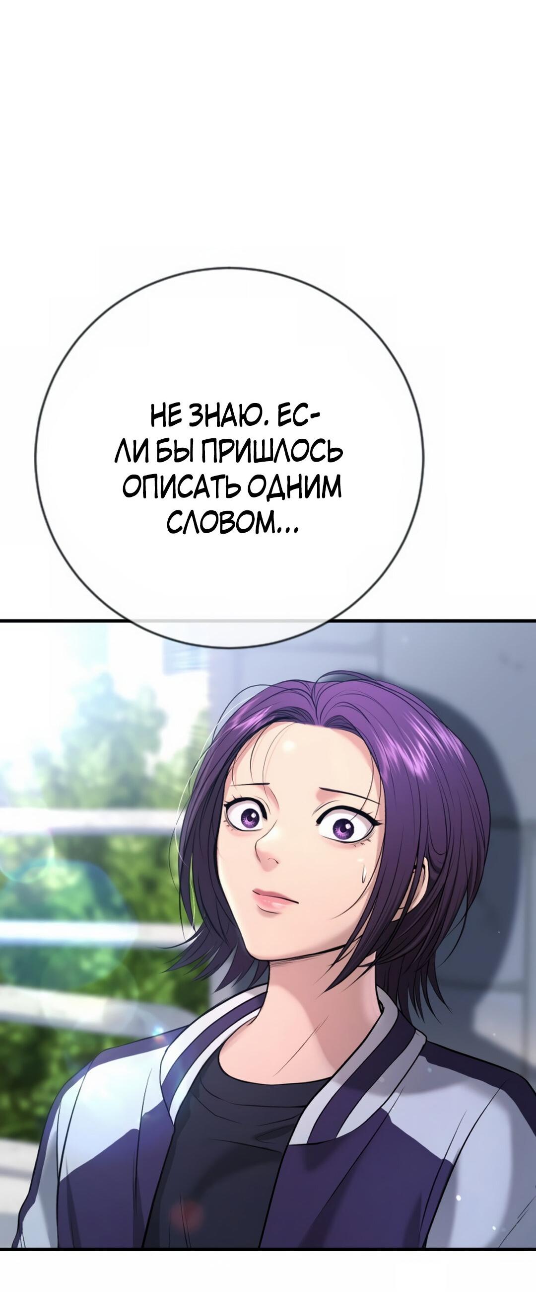 Манга Ку Сера - Глава 11 Страница 19