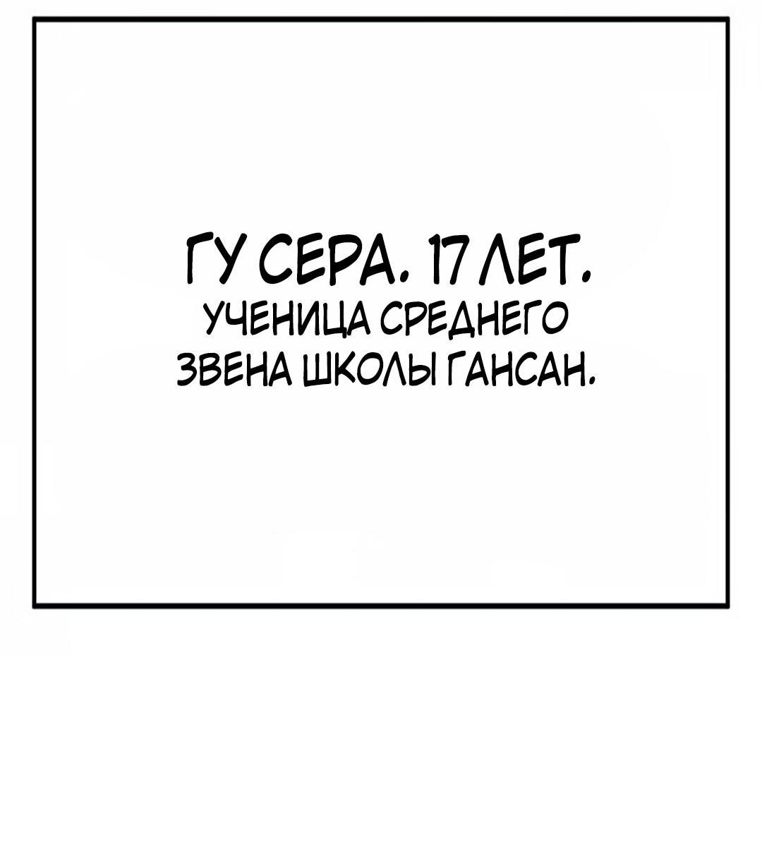 Манга Ку Сера - Глава 11 Страница 108