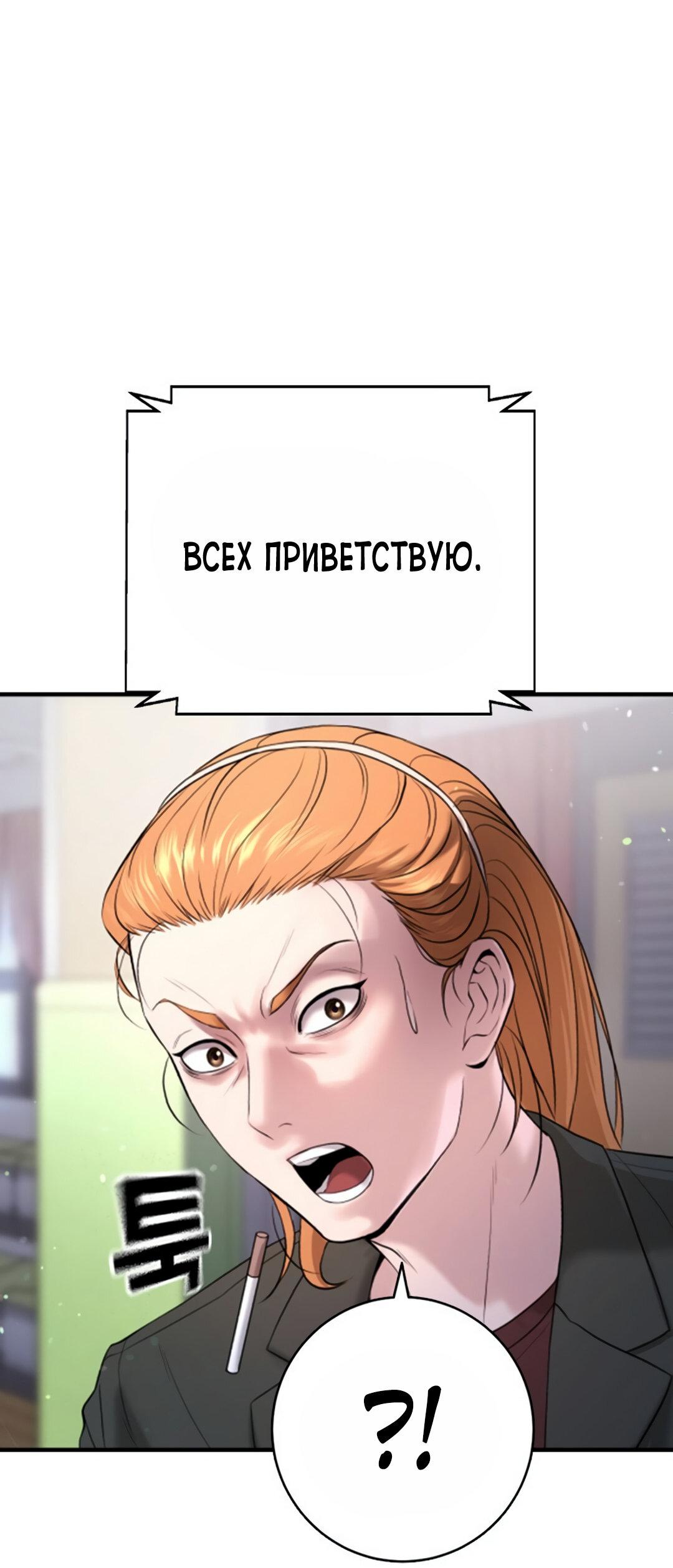 Манга Ку Сера - Глава 11 Страница 117