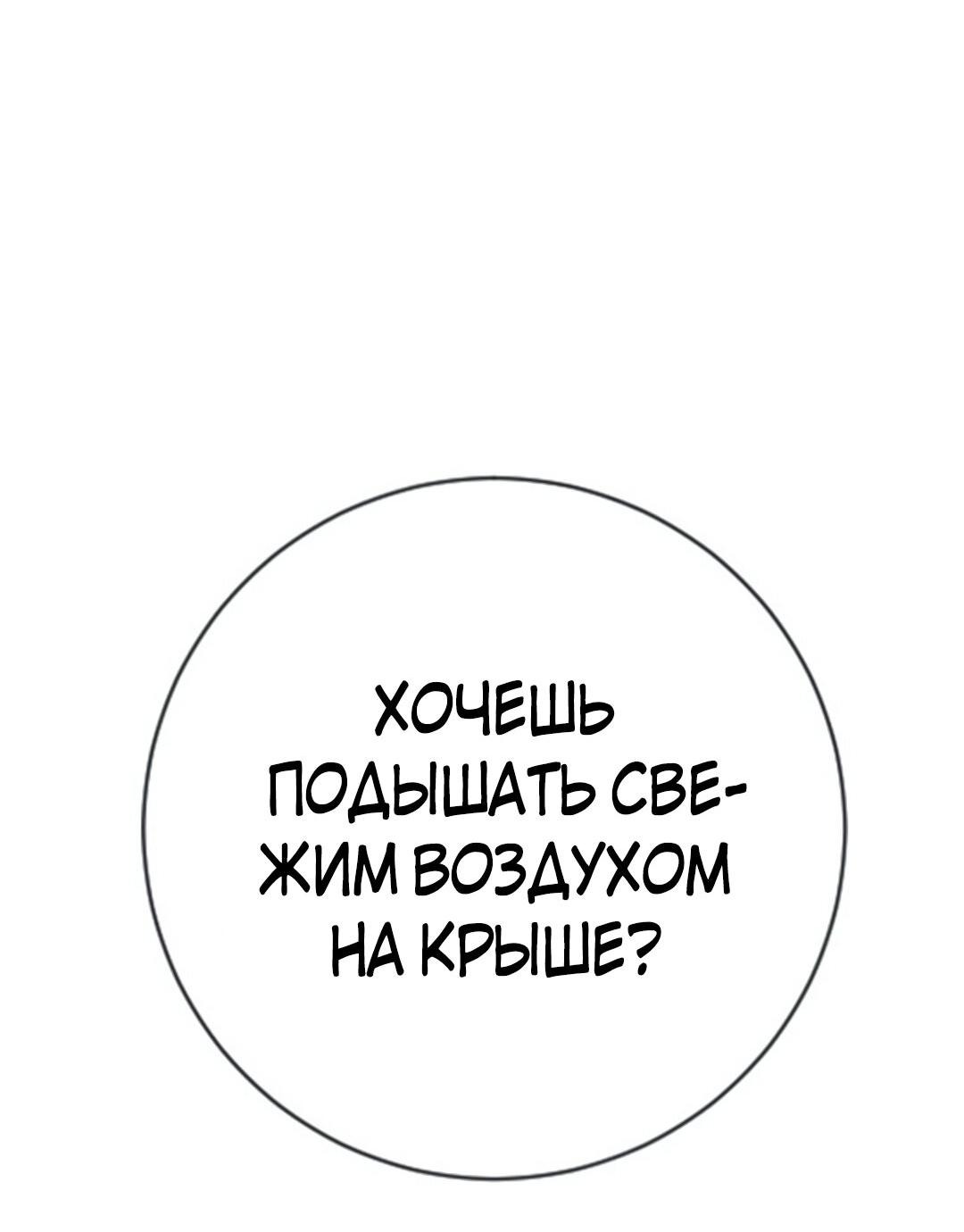 Манга Ку Сера - Глава 11 Страница 31