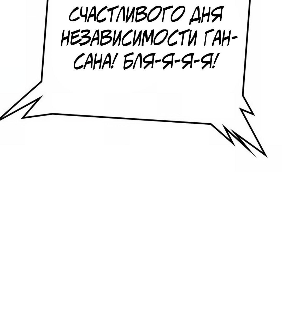 Манга Ку Сера - Глава 11 Страница 78