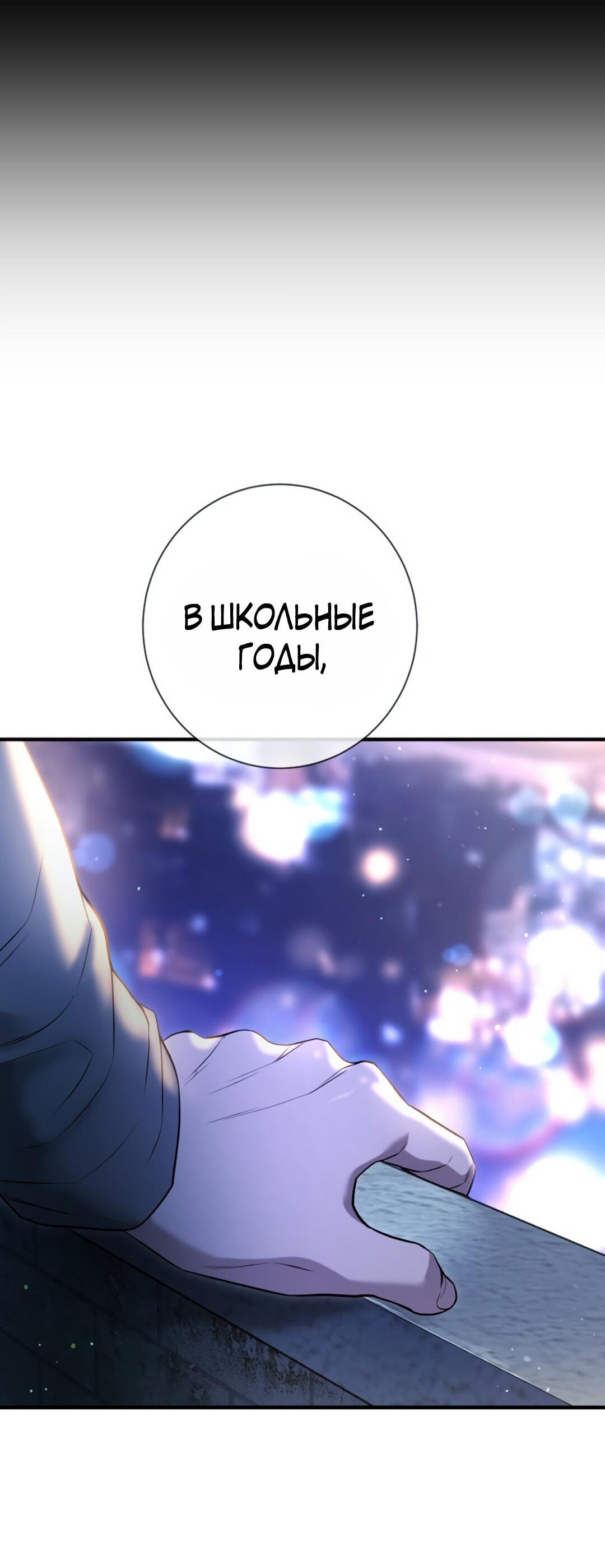 Манга Ку Сера - Глава 11 Страница 52