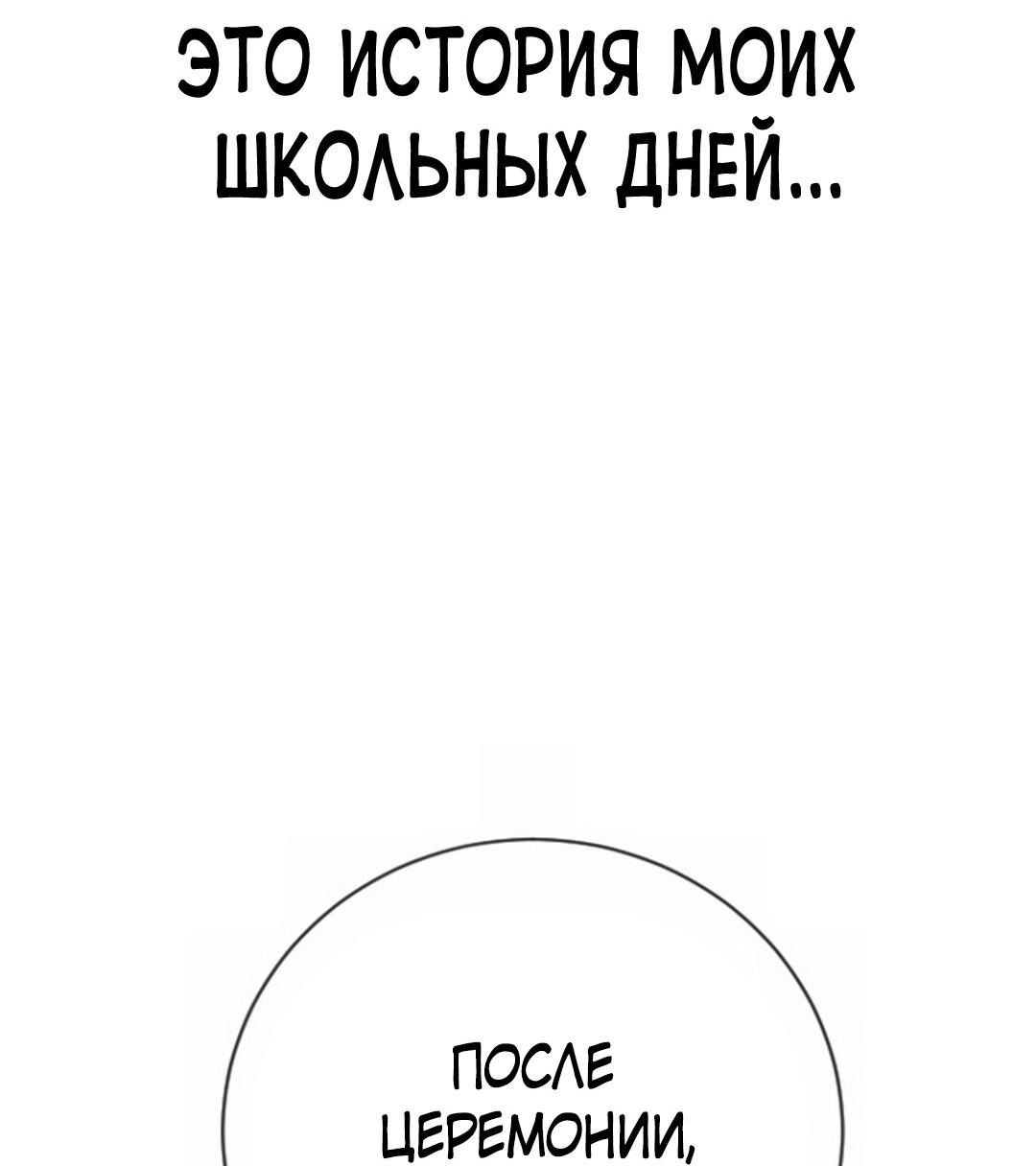 Манга Ку Сера - Глава 11 Страница 148