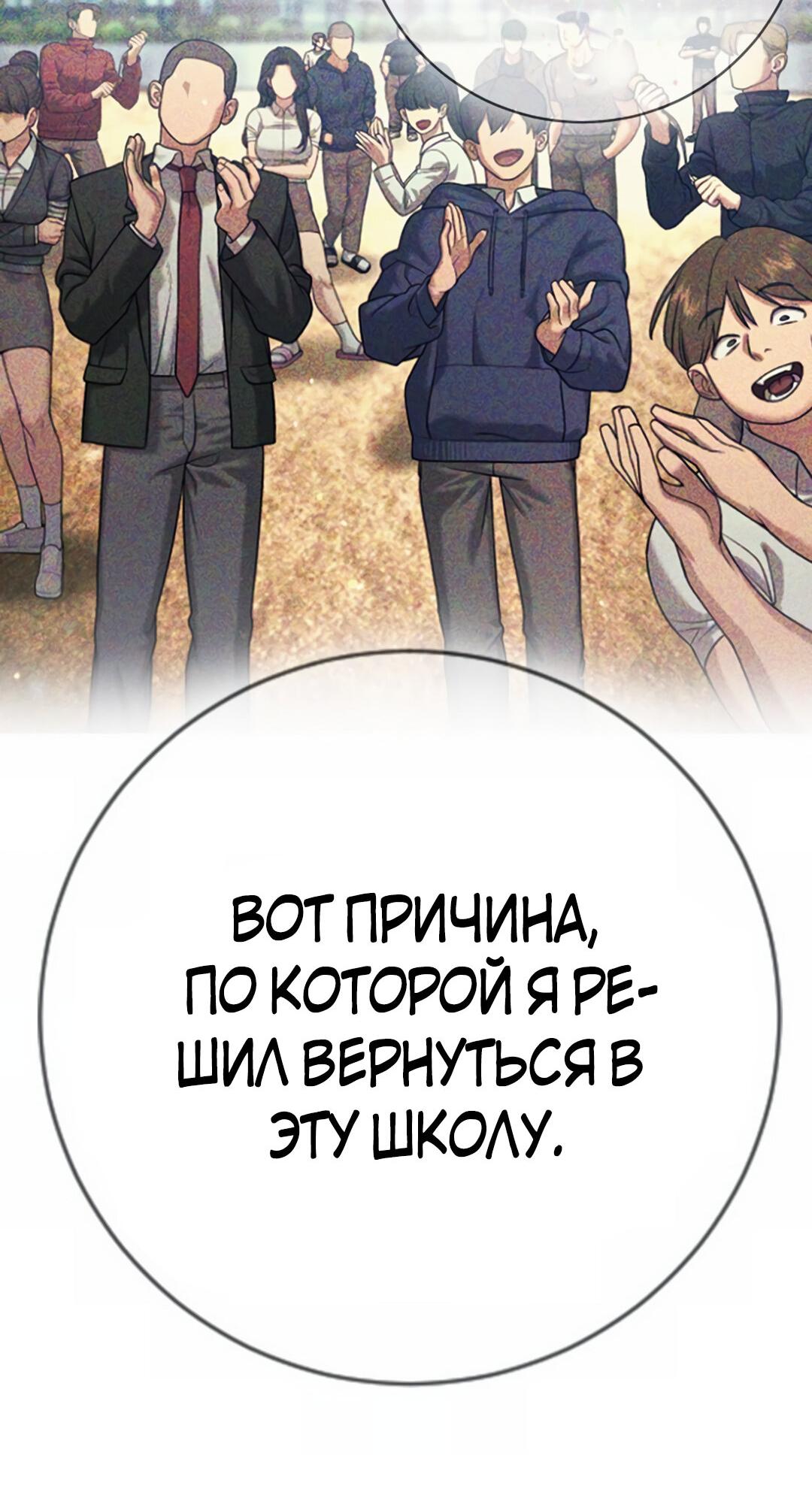 Манга Ку Сера - Глава 11 Страница 132