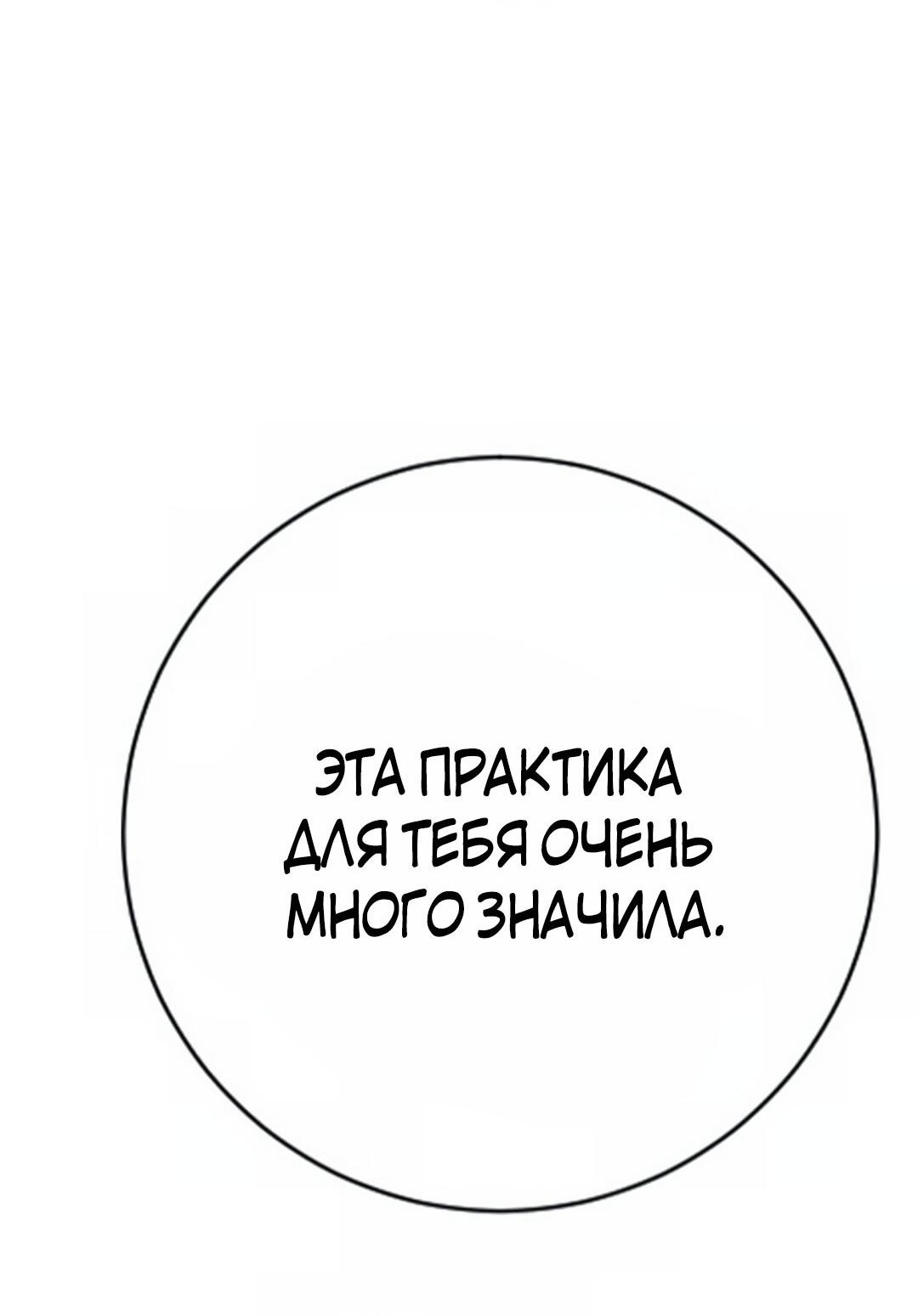 Манга Ку Сера - Глава 11 Страница 38