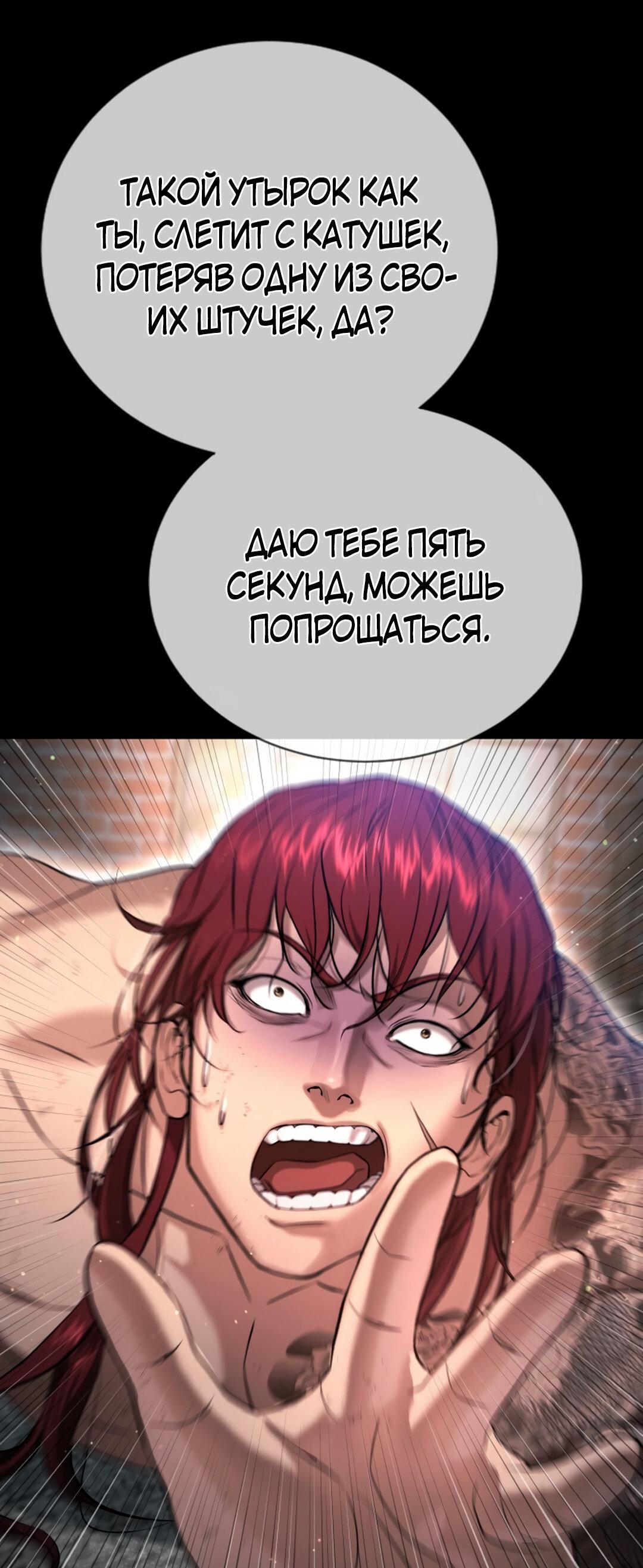 Манга Ку Сера - Глава 10 Страница 56