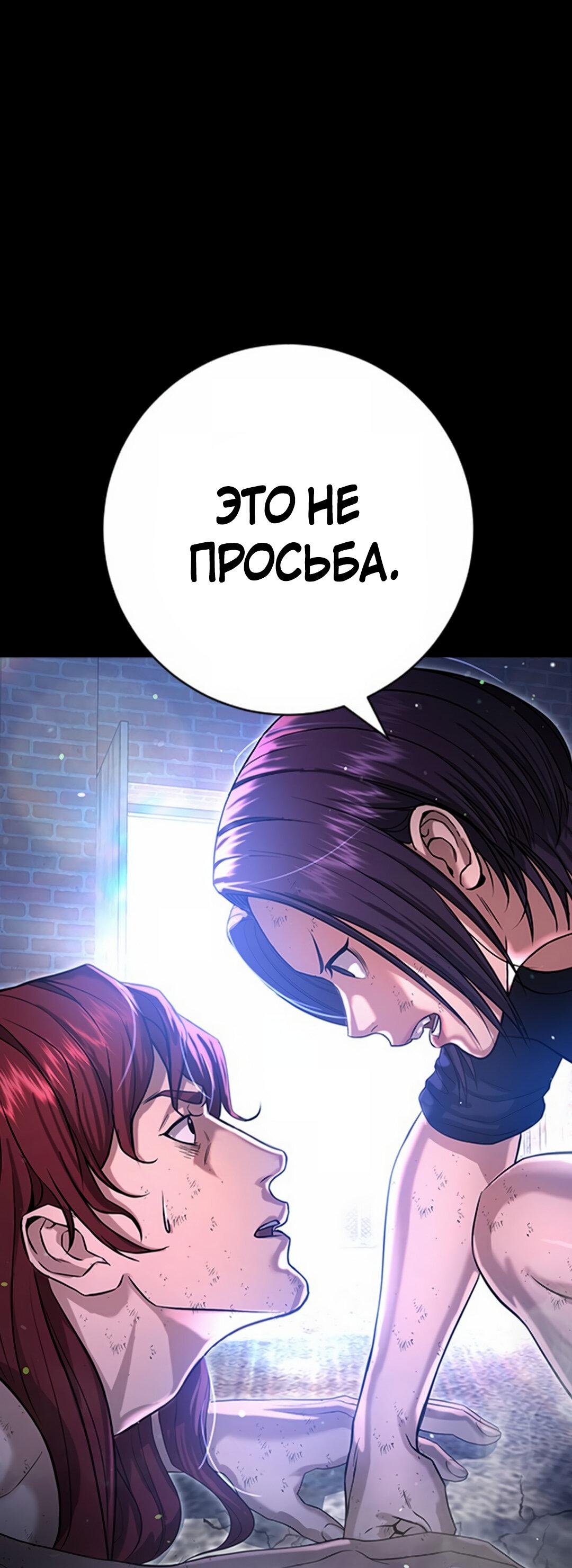 Манга Ку Сера - Глава 10 Страница 45