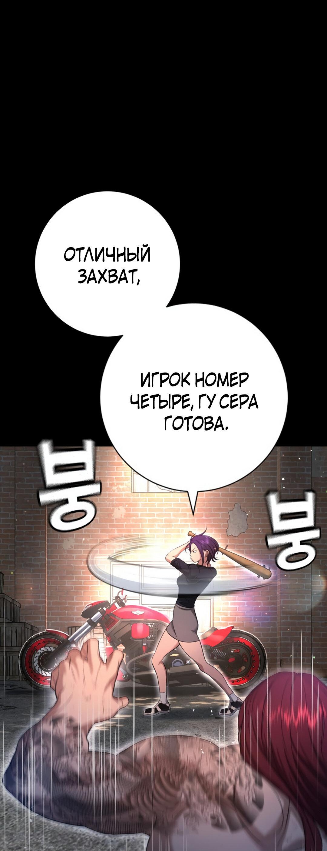 Манга Ку Сера - Глава 10 Страница 54