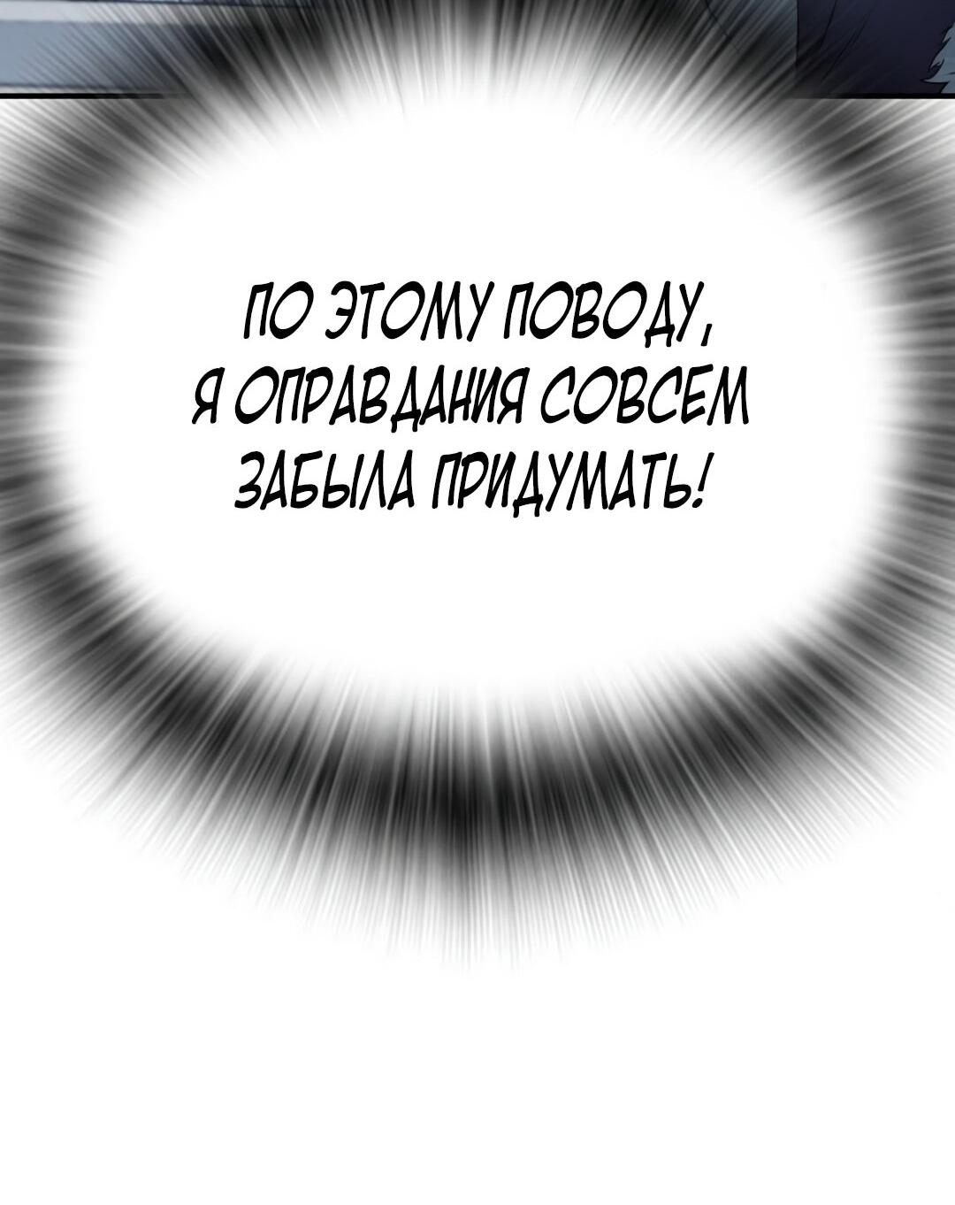 Манга Ку Сера - Глава 10 Страница 72
