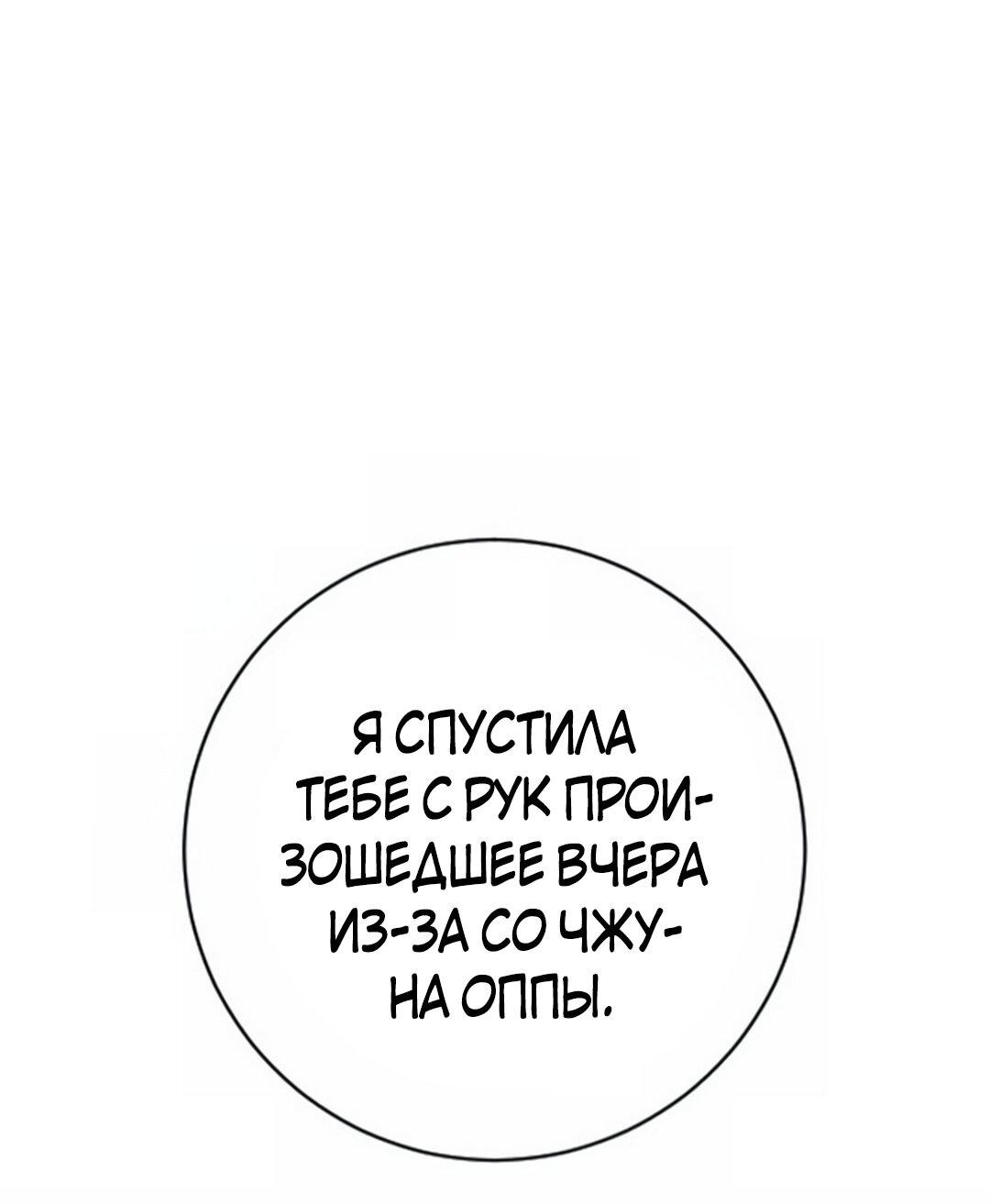 Манга Ку Сера - Глава 10 Страница 97