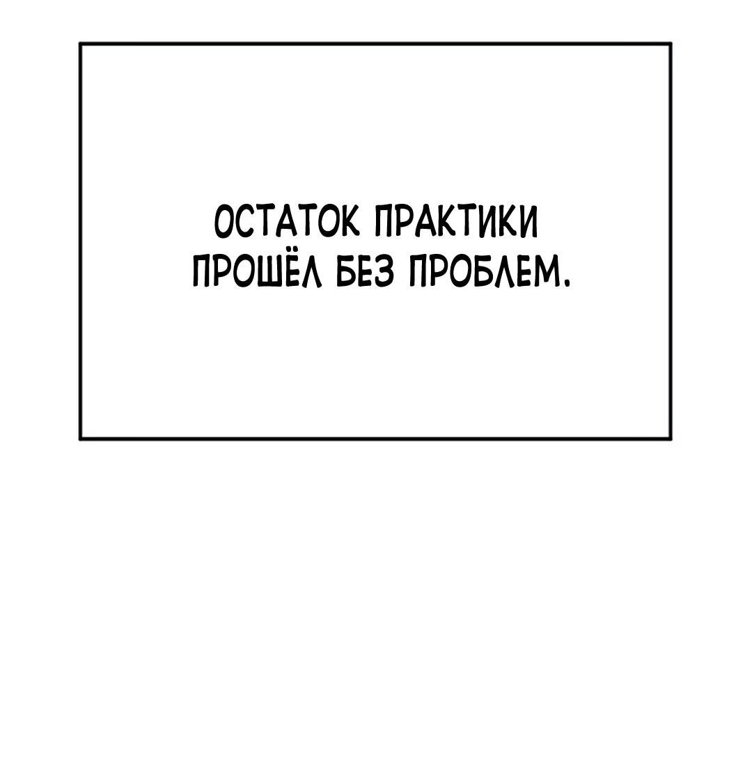 Манга Ку Сера - Глава 10 Страница 120
