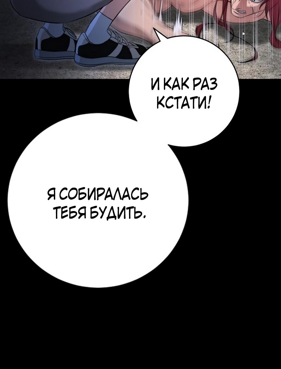 Манга Ку Сера - Глава 10 Страница 38