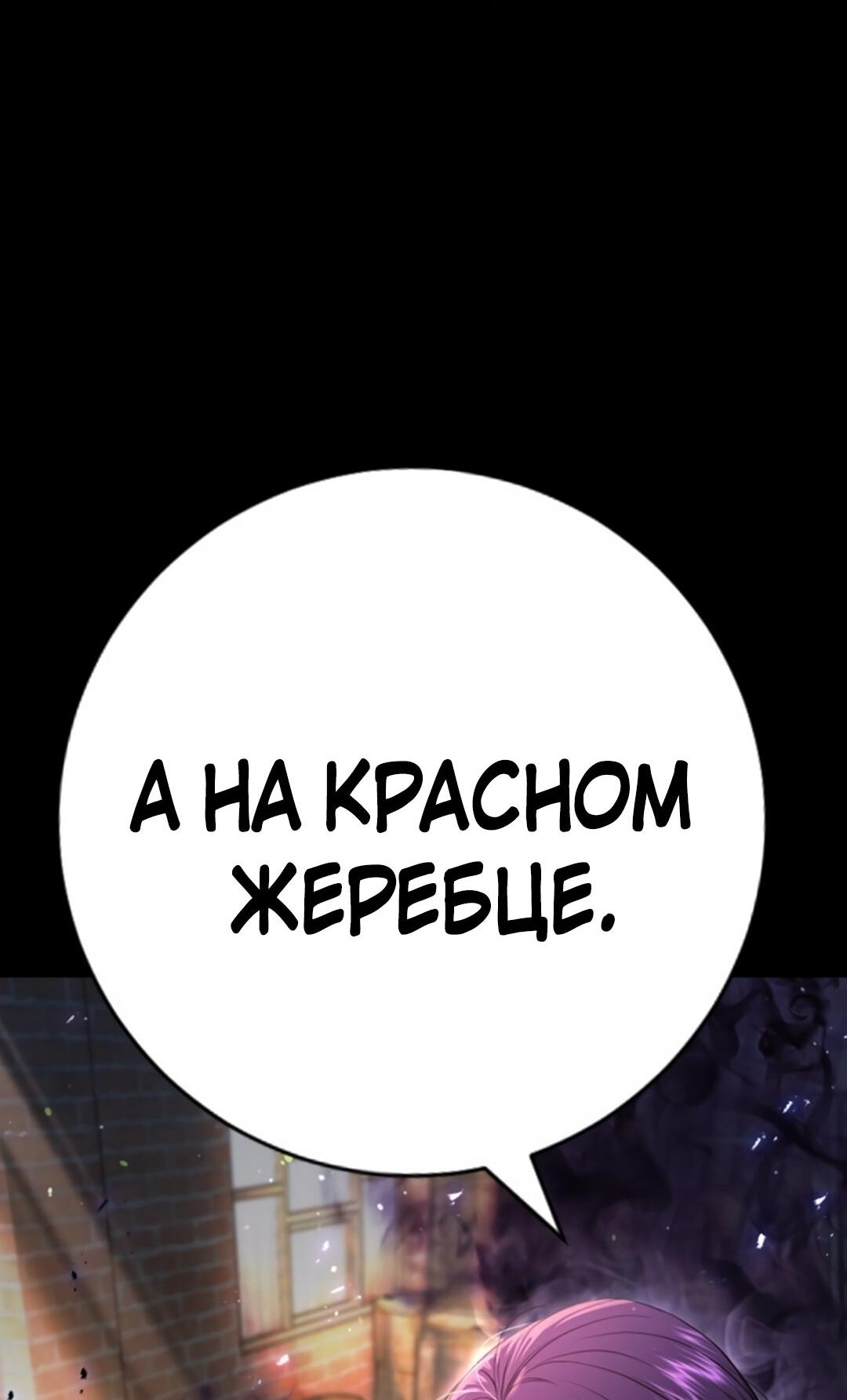 Манга Ку Сера - Глава 10 Страница 52
