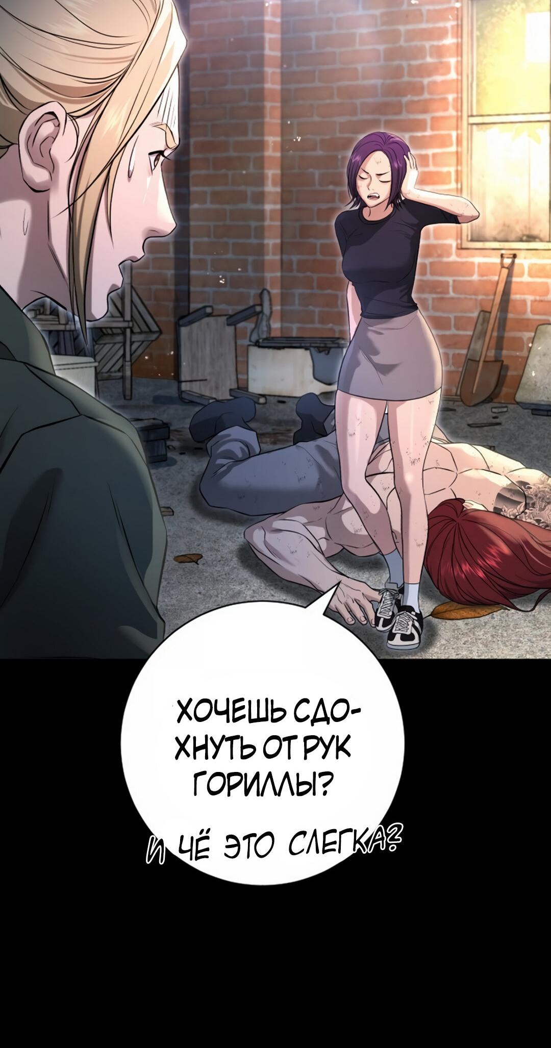 Манга Ку Сера - Глава 10 Страница 31