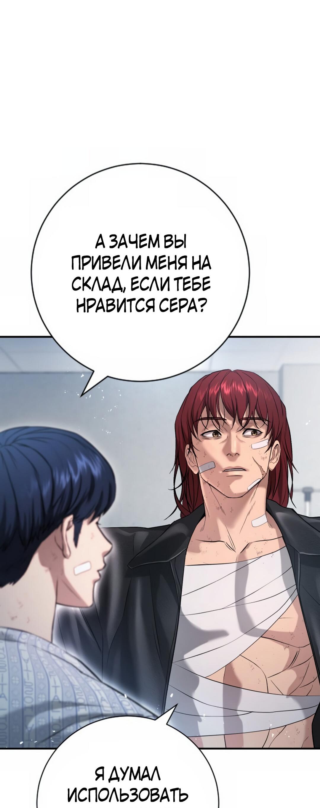 Манга Ку Сера - Глава 10 Страница 75